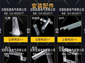 遼陽(yáng)配件