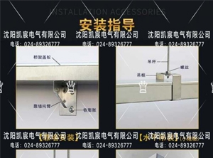 遼陽(yáng)電纜橋架安裝指導(dǎo)