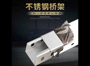遼陽(yáng)不銹鋼橋架