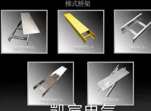 遼陽(yáng)電纜橋架