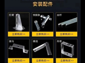 遼陽(yáng)安裝配件
